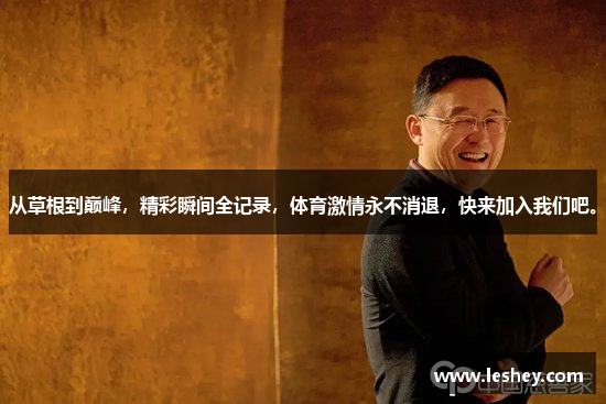 华体会平台官网从草根到巅峰，精彩瞬间全记录，体育激情永不消退，快来加入我们吧。